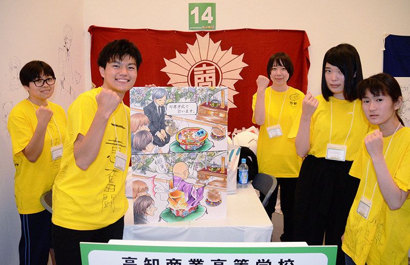 manga koshien năm 2017 manga koshien năm 2017